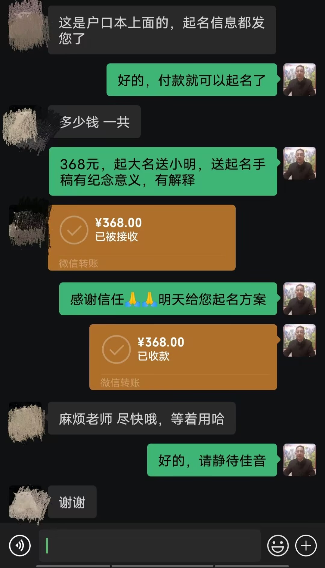 汉南起名案例，感谢支持